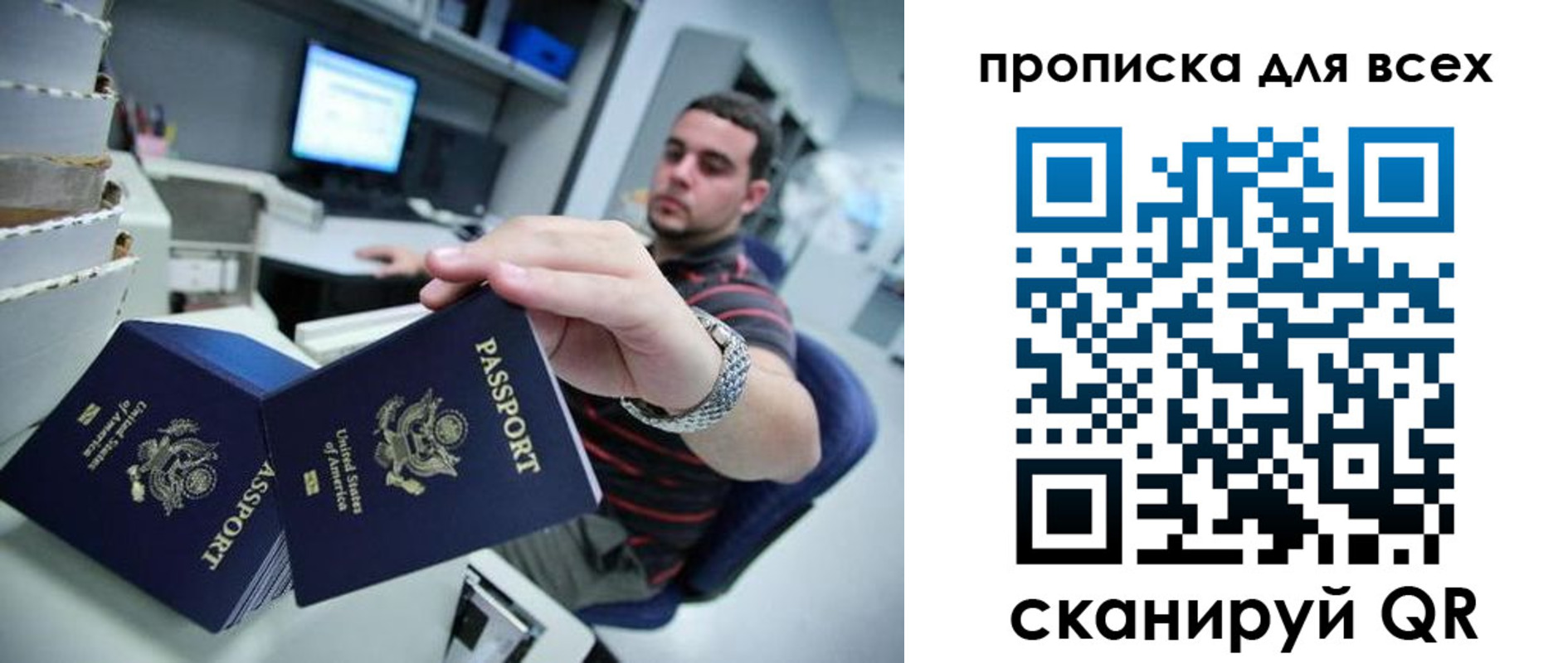 прописка паспорт в Ефремове